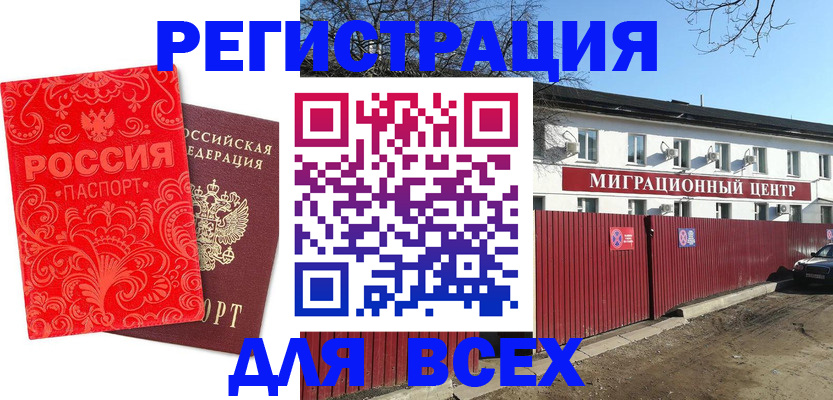 временная регистрация гарантия в Кстово