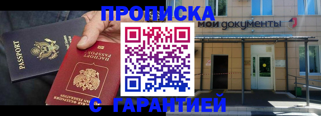 временная регистрация поиск в Кстово