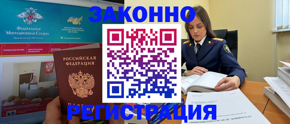 прописка ребенка в Кстово