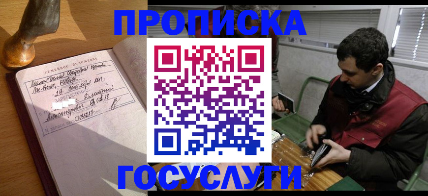 прописка от собственника в Кстово