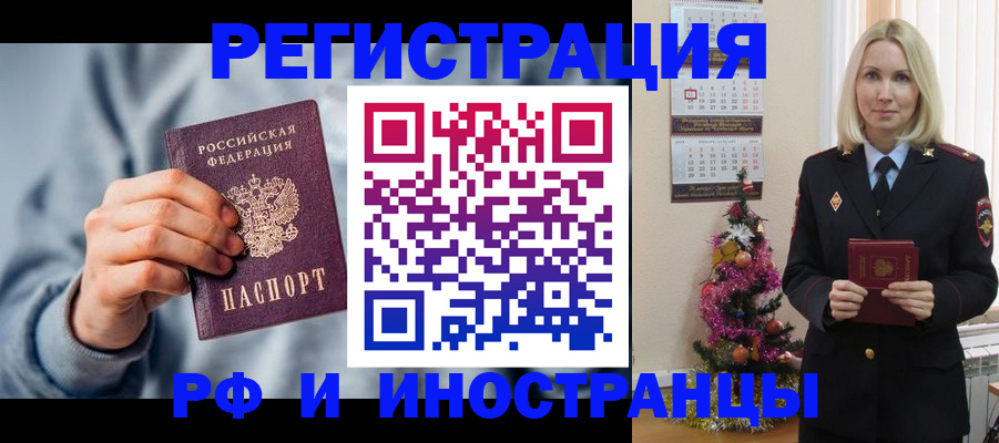 временная регистрация для школы в Кстово